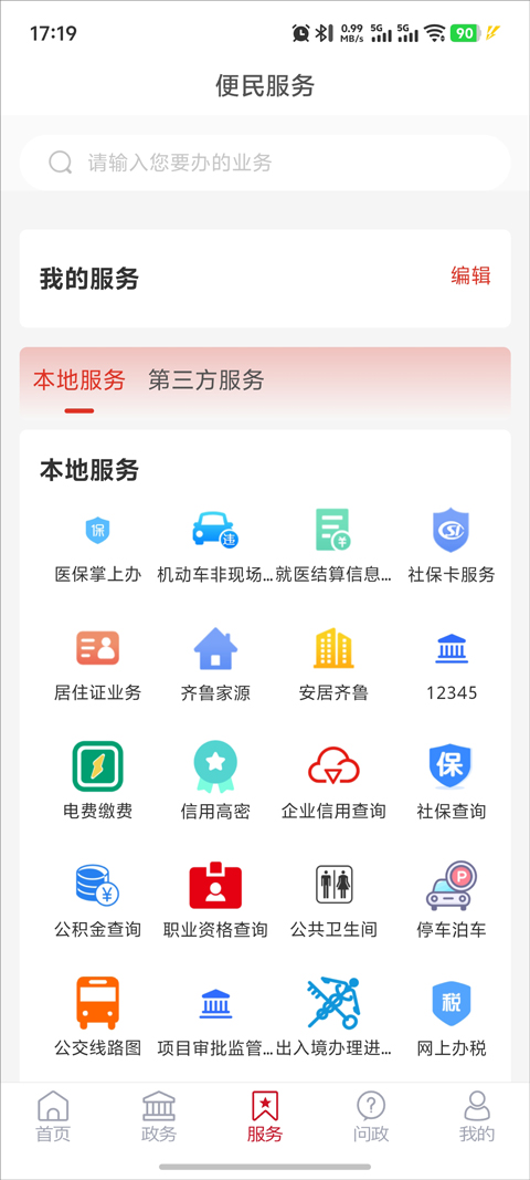 截图3