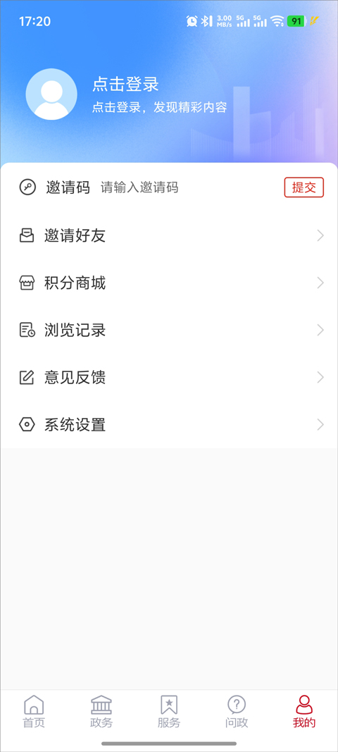 截图4